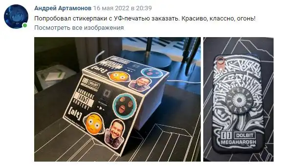 Отзыв 1