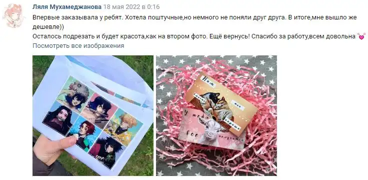 Отзыв 18