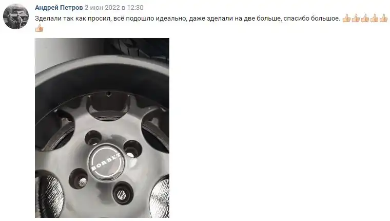 Отзыв 41