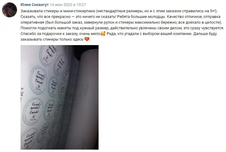 Отзыв 12