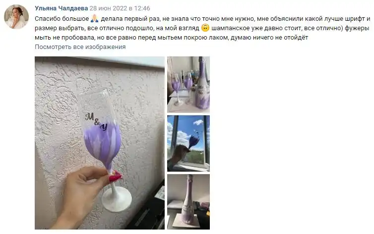 Отзыв 16