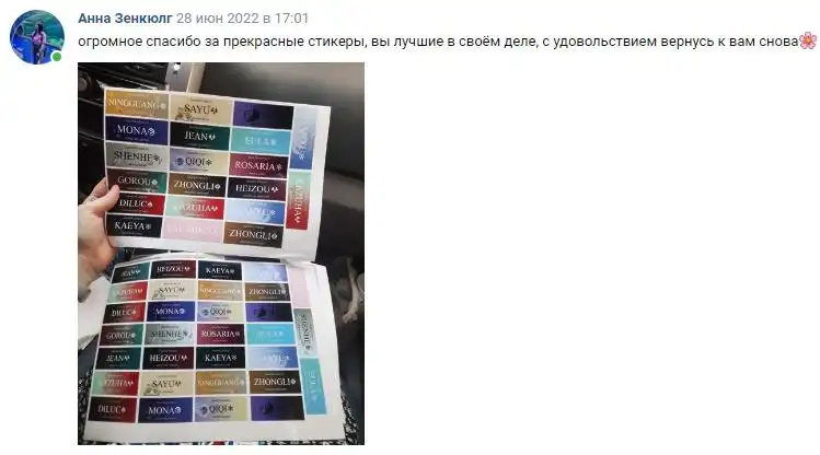 Отзыв 29