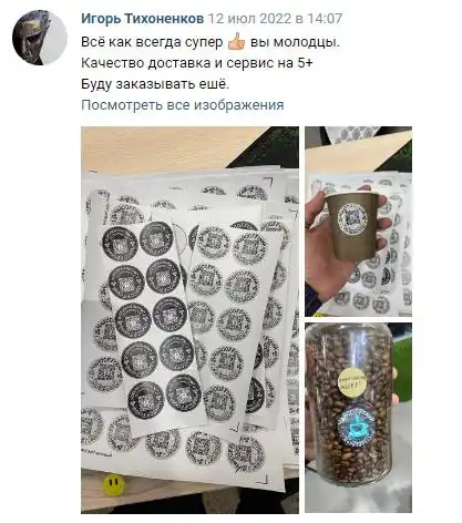 Отзыв 21