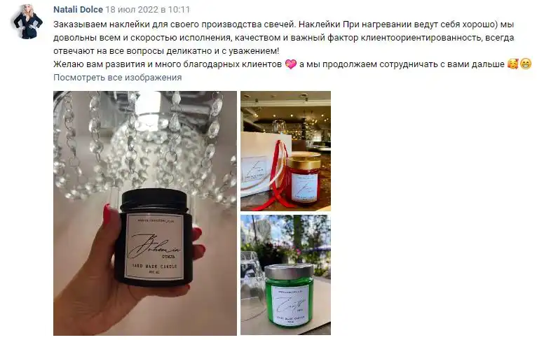 Отзыв 15