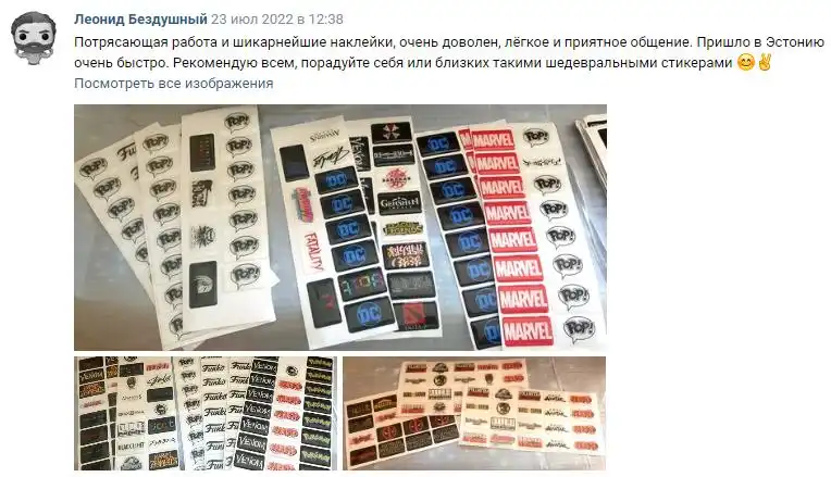 Отзыв 33