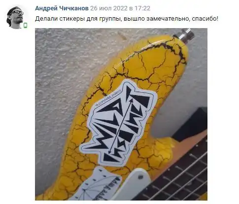 Отзыв 40