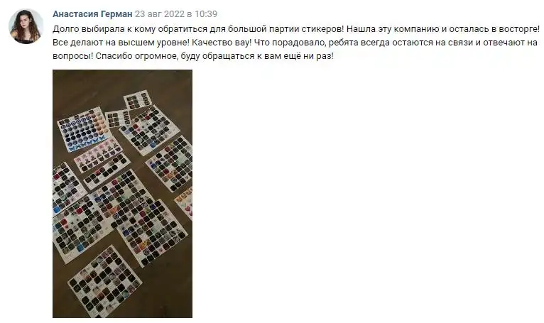 Отзыв 38