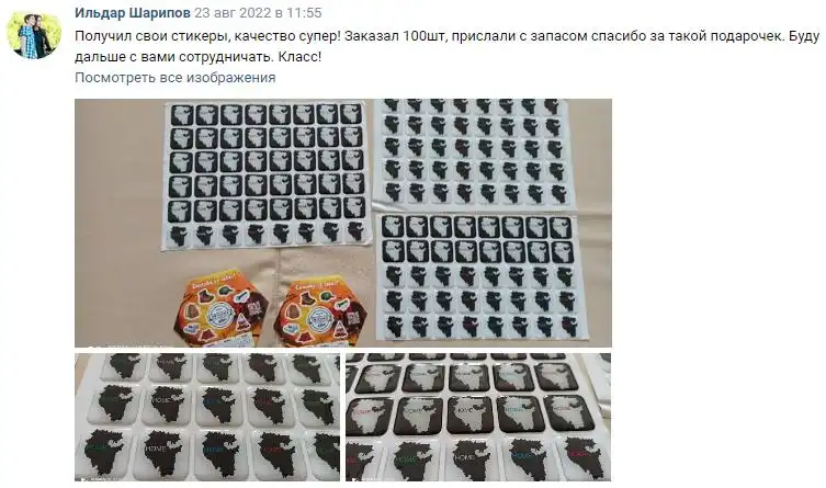 Отзыв 14