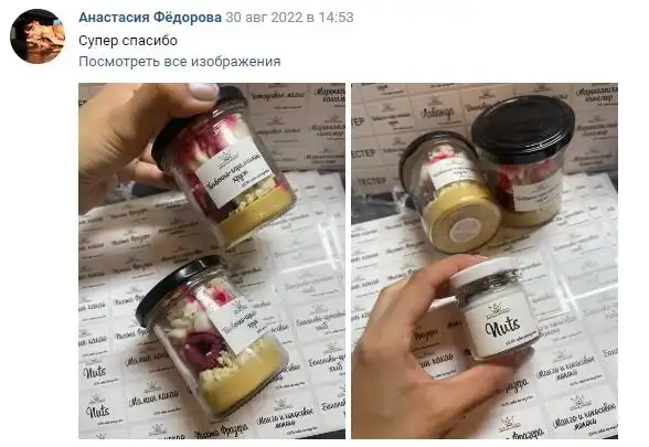 Отзыв 25
