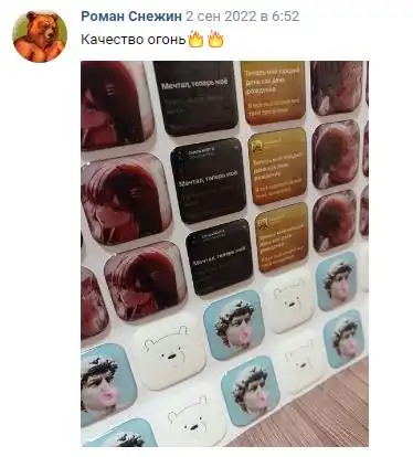 Отзыв 19
