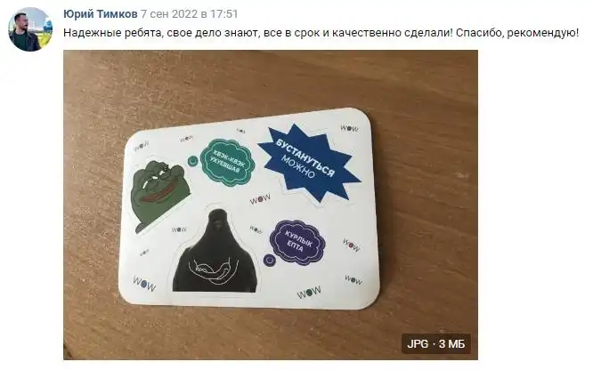 Отзыв 34